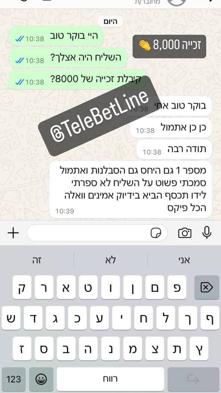 שיחת לקוח על זכייה בסך 8,000 שקלים