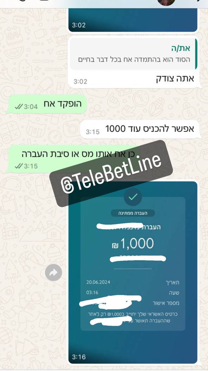 שיחת לקוח עם אישור העברה של 1,000 שקלים