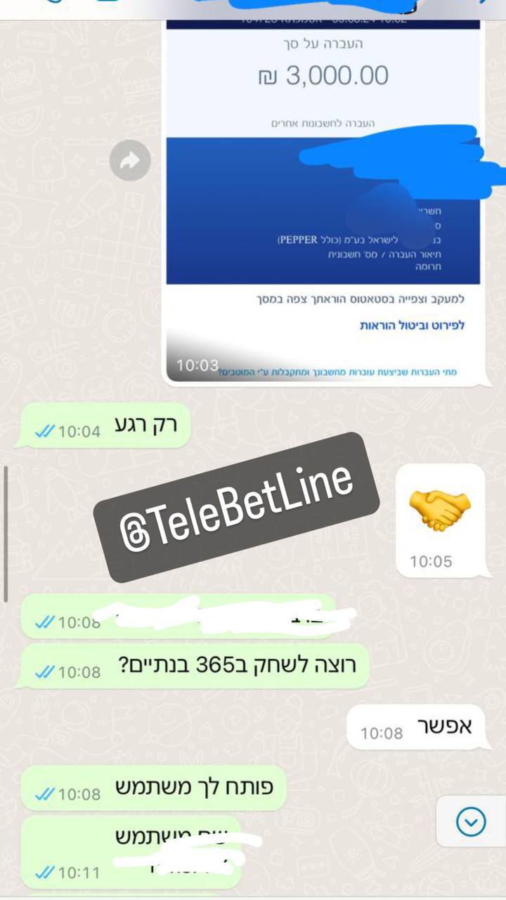שיחת לקוח עם אישור העברה בסך 3,000 שקלים