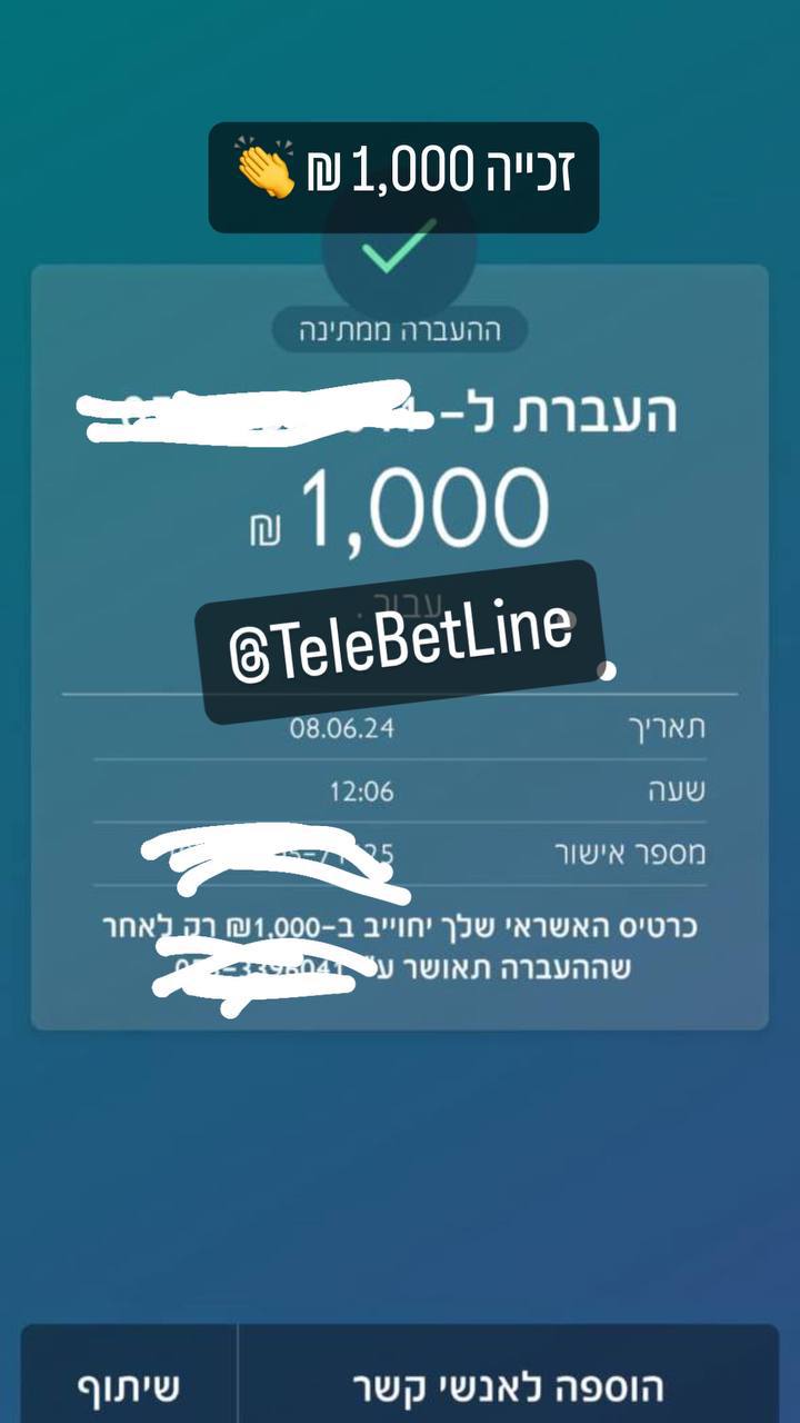 שיחת לקוח עם אישור העברה בסך 1,000 שקלים