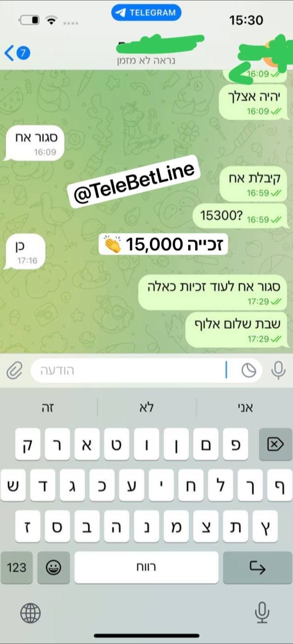 שיחת לקוח לאחר זכייה בסך 15,000 שקלים