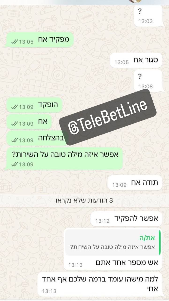 ביקורת לקוח על השירות והפקדה מוצלחת